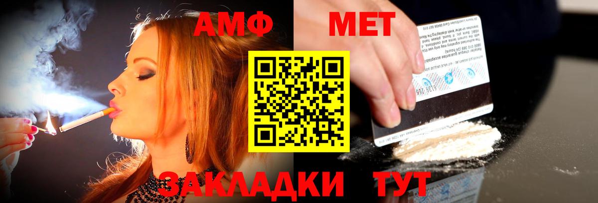Amphetamine  Вход с VPN  Саяногорск  Амфетамин Premium 