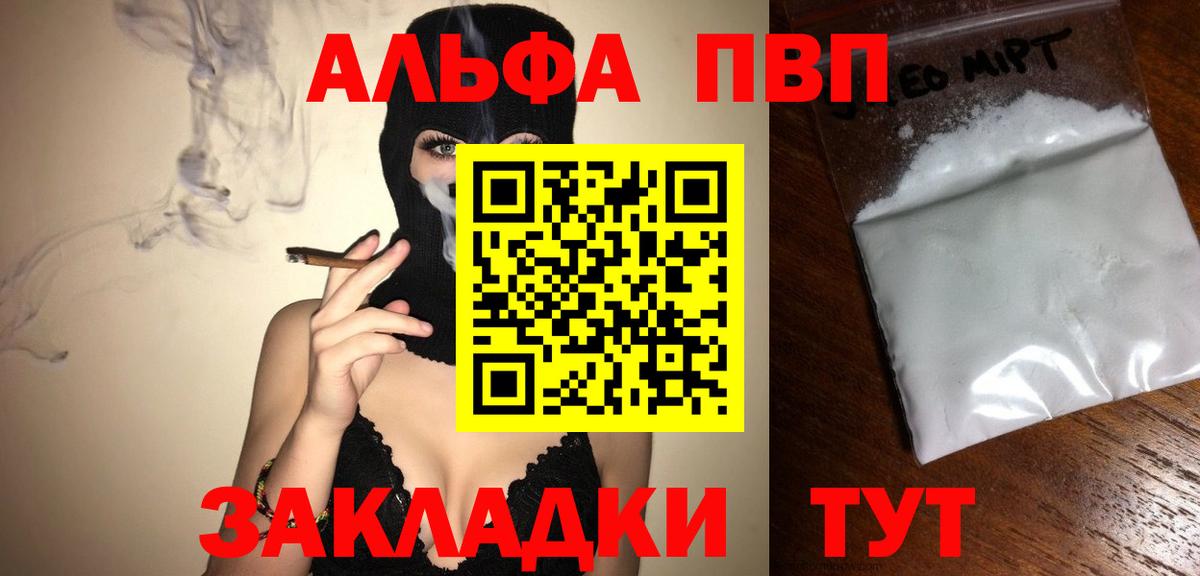 A PVP VHQ Саяногорск