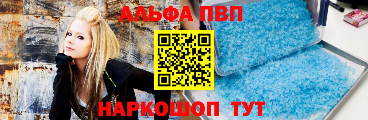 где можно купить   Вход с VPN  Саяногорск  Альфа ПВП Crystall  Alpha PVP Соль  Alpha-PVP СК 