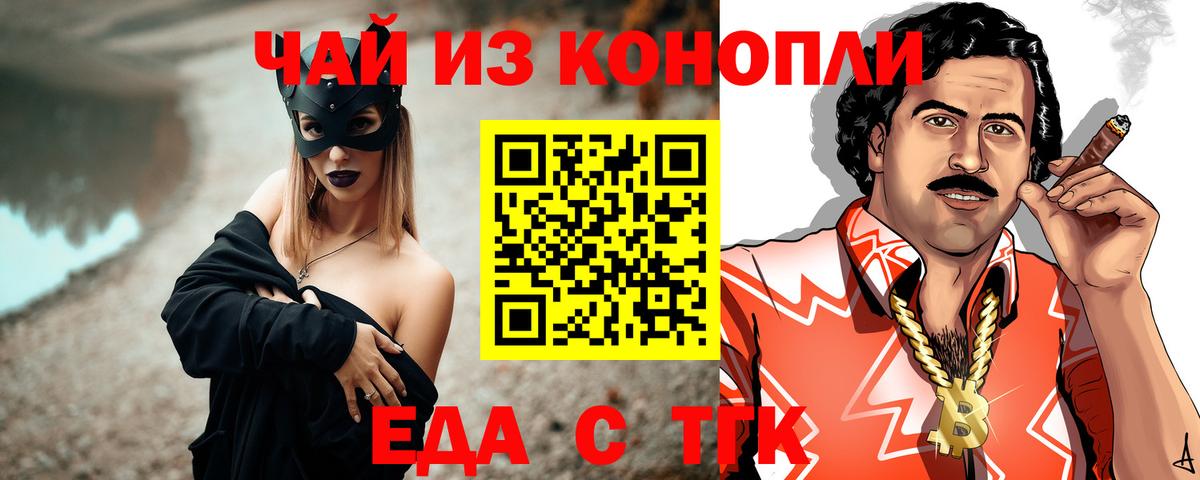 Печенье с ТГК конопля Саяногорск