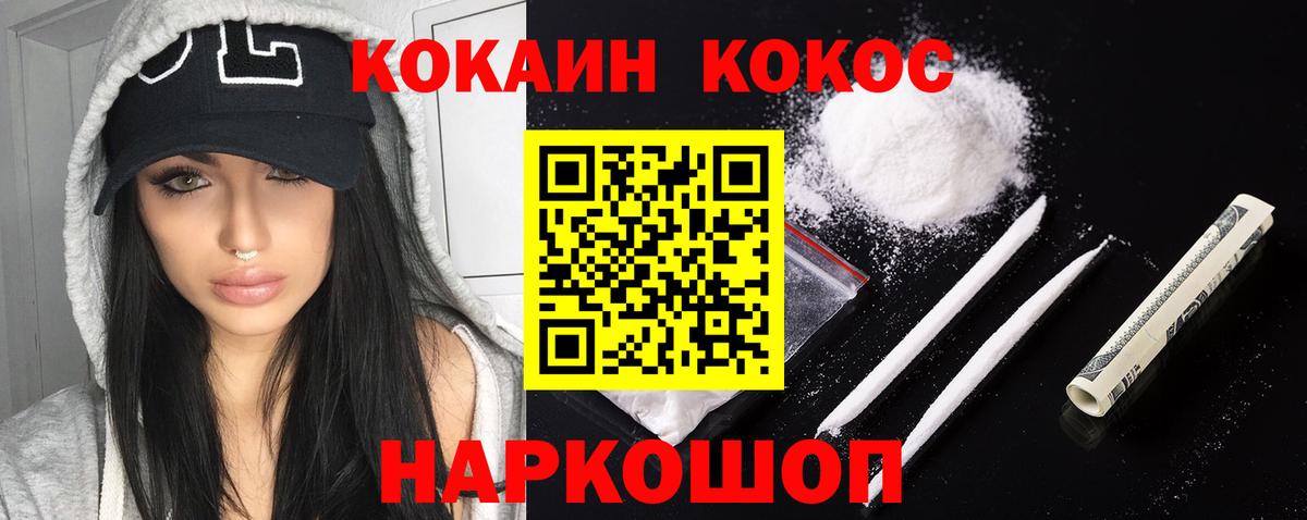 COCAIN 98%  Вход с VPN  Cocaine  Саяногорск  Кокаин Боливия 