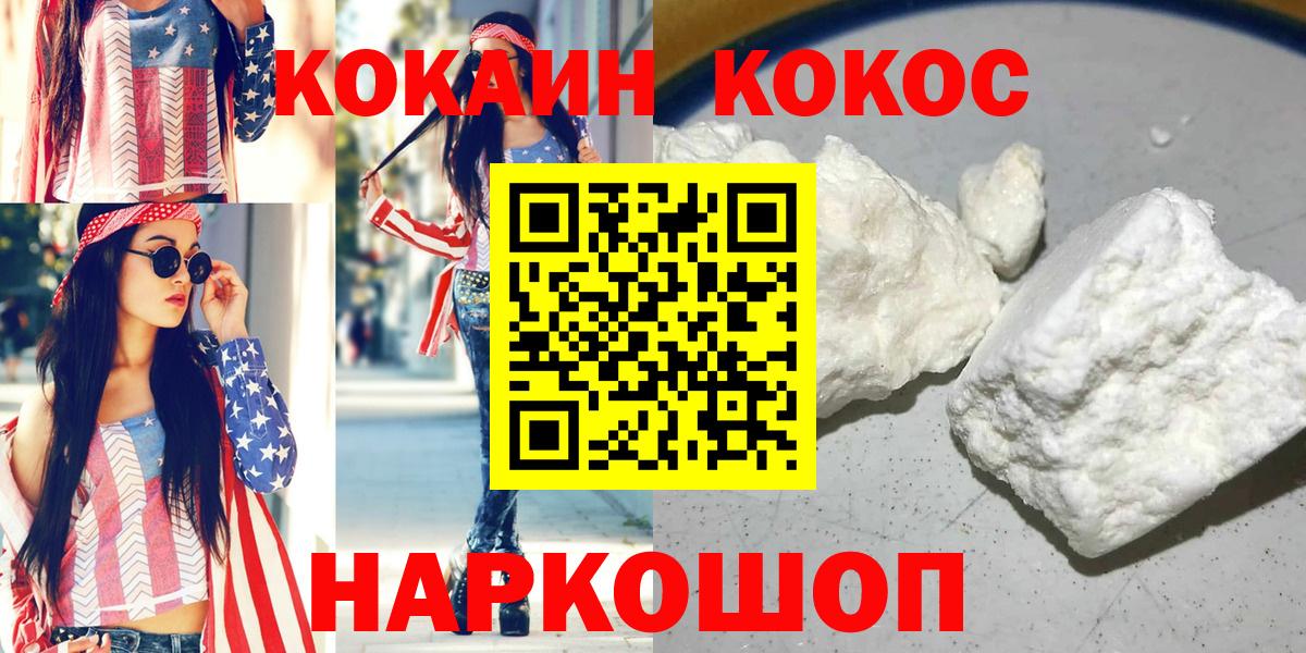 Cocaine VHQ Саяногорск