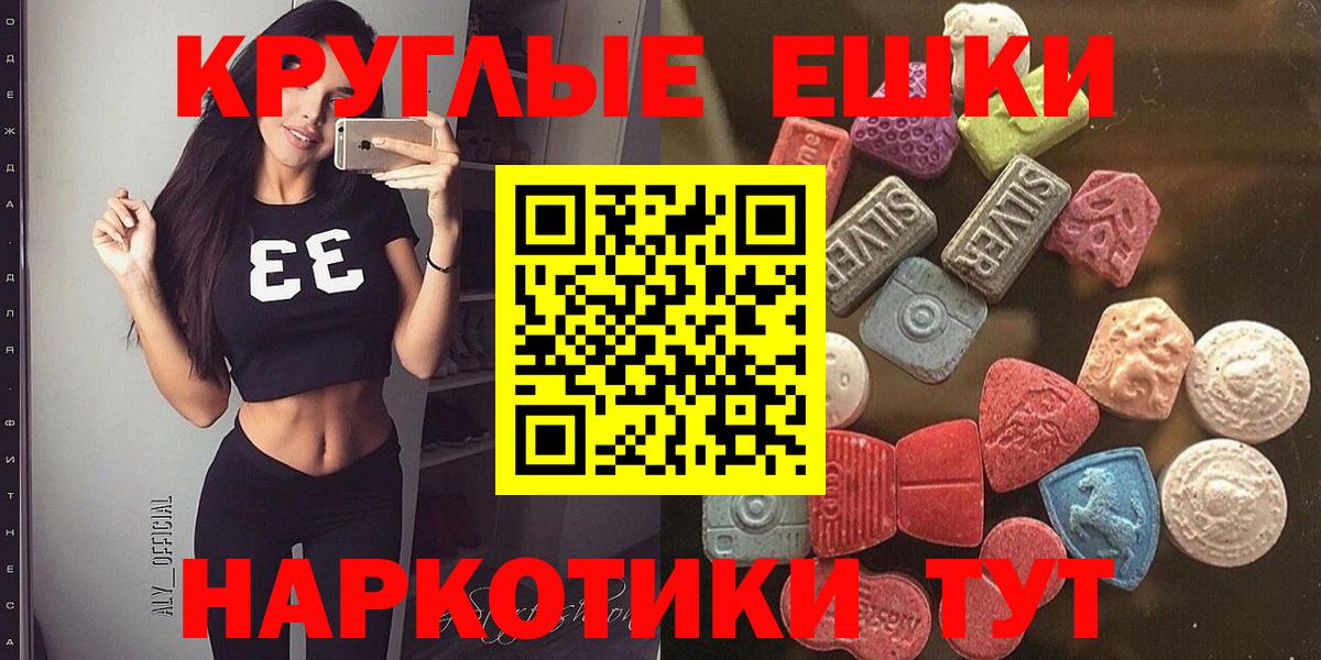 Экстази  Экстази бентли  Вход с VPN  Саяногорск  Ecstasy TESLA 