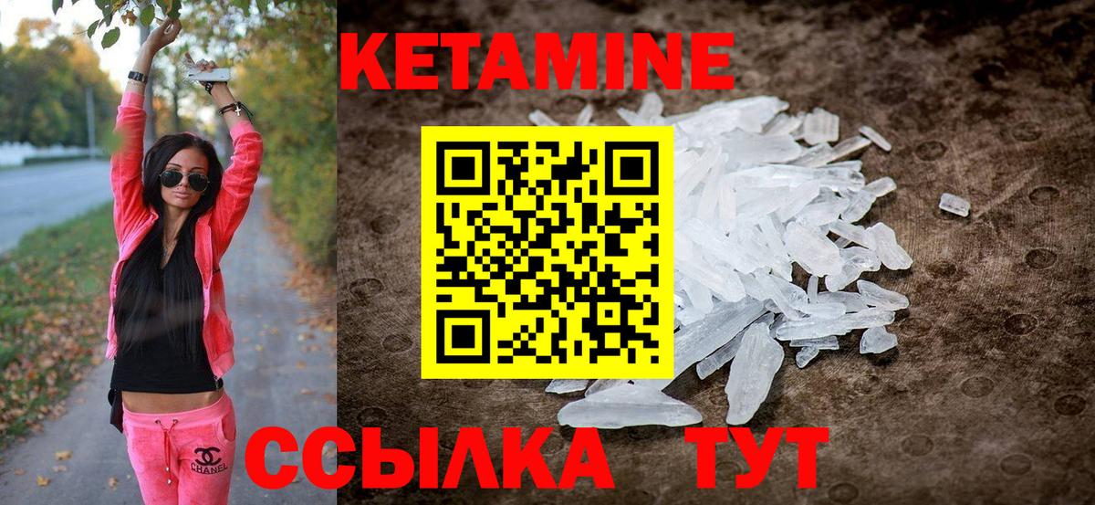Кетамин ketamine  Вход с VPN  Саяногорск 