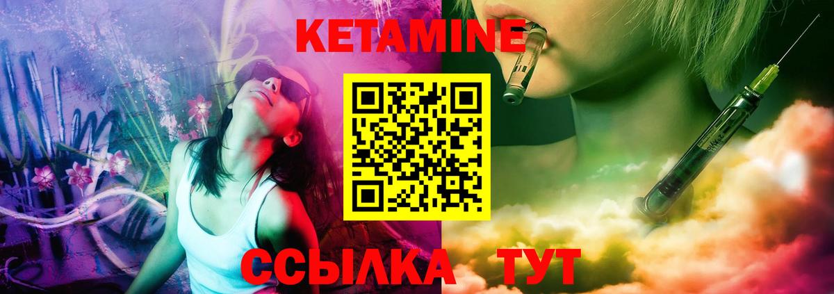 Кетамин ketamine Саяногорск