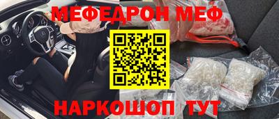MESCALINE Пенза