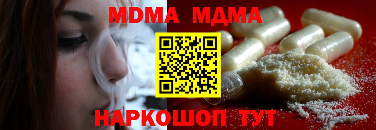 МДМА crystal  МДМА молли  Вход с VPN  МДМА  Саяногорск 