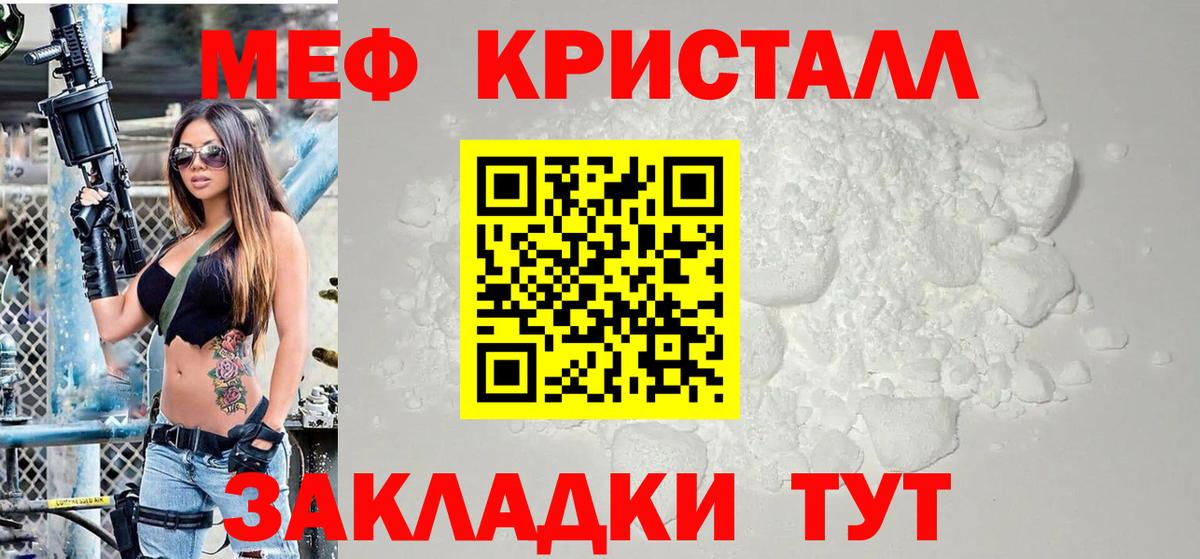 Меф Саяногорск