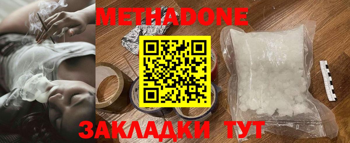 Метадон VHQ  нарко площадка состав  Метадон VHQ  Саяногорск  Вход с VPN 