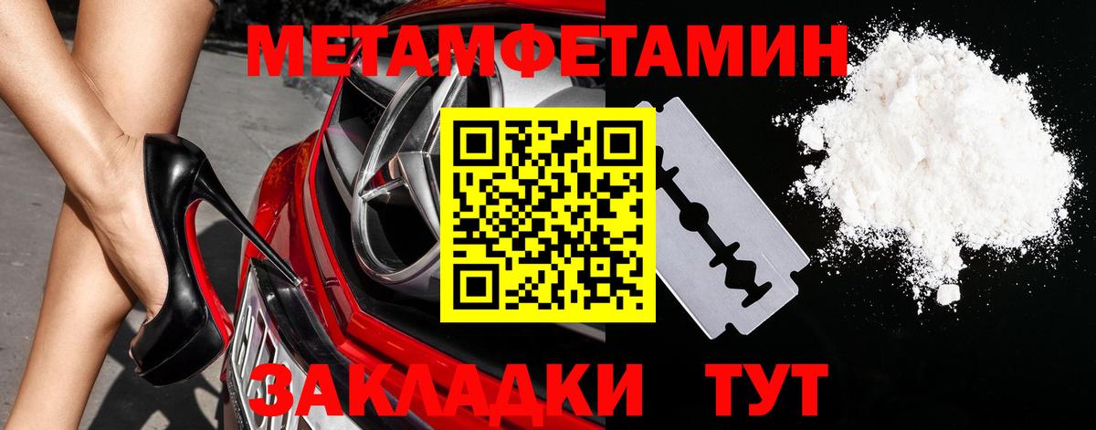 Метамфетамин пудра  Метамфетамин пудра  Саяногорск  Вход с VPN 