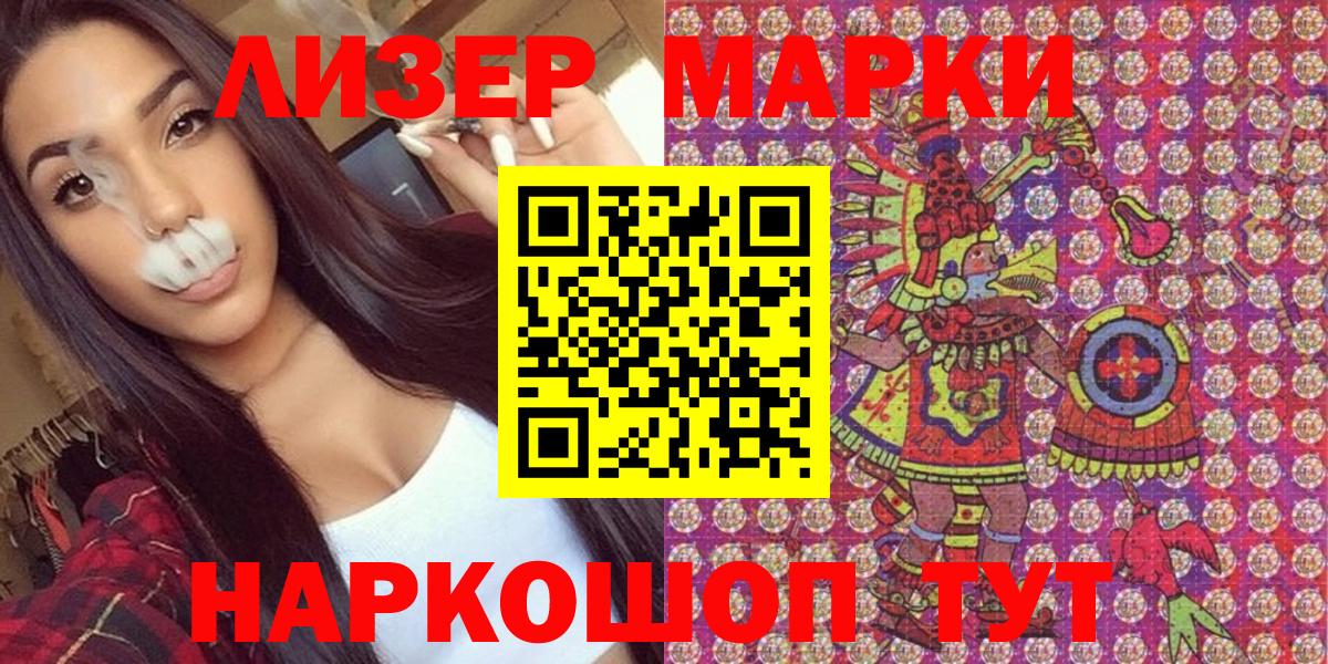 Марки N-bome  Марки 25I-NBOMe 1,8мг  Вход с VPN  Саяногорск 