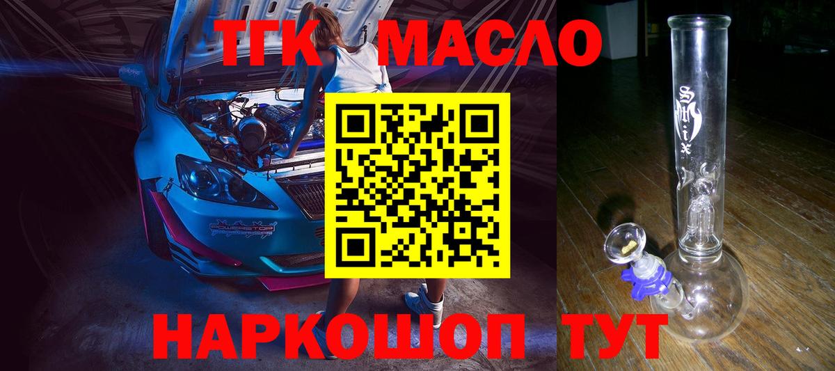 ТГК вейп с тгк  Вход с VPN  гидра tor  ТГК концентрат  Саяногорск  купить наркотики сайты 