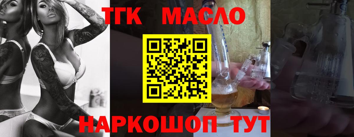 Дистиллят ТГК Wax Саяногорск