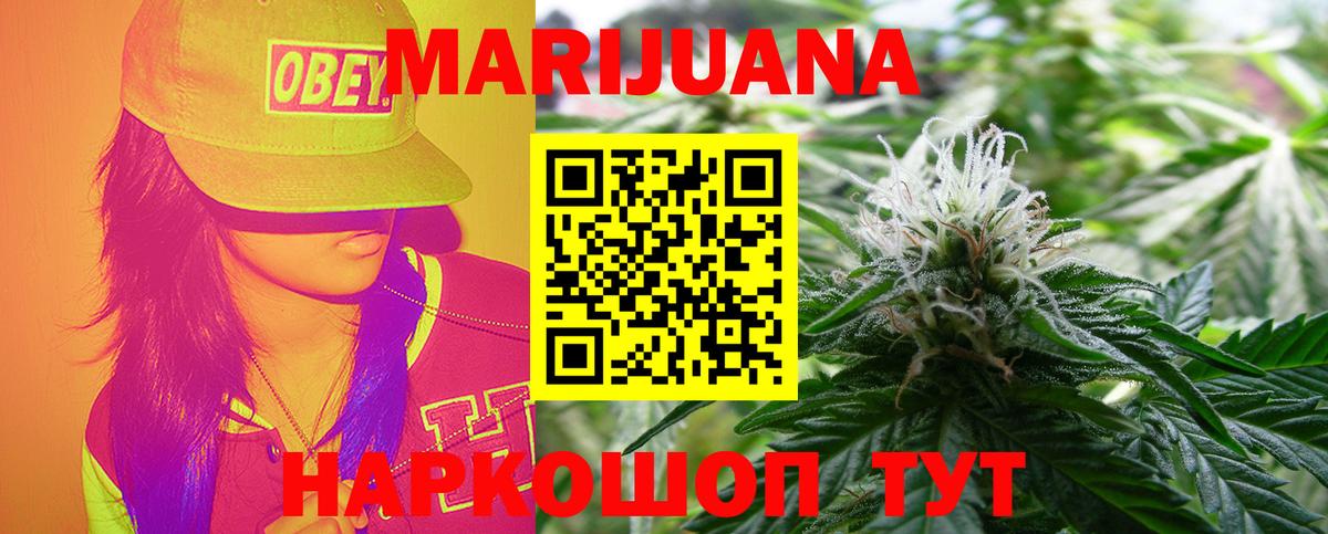Конопля White Widow Саяногорск